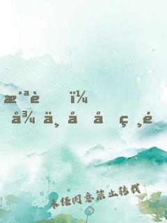 洪荒，從不做兇獸開始！